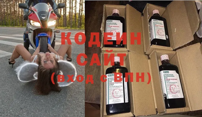 Кодеиновый сироп Lean напиток Lean (лин)  Уржум 